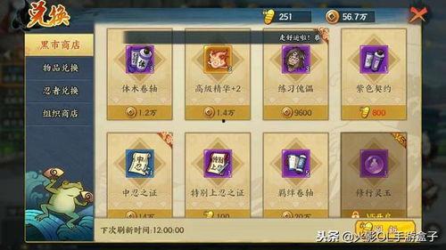 火影手游最新特惠爆料贴,福利大放送，海量好礼等你来拿！  第3张