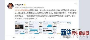邹瑜的学生爆料了吗视频,揭秘背后真相 第1张 邹瑜的学生爆料了吗视频,揭秘背后真相 第1张